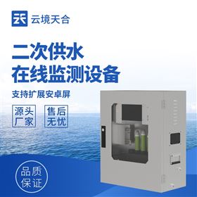 TH-GSZ04二次供水水質在線監(jiān)測設備