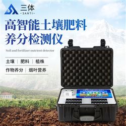 ST-GB24高智能土壤肥料養分檢測儀