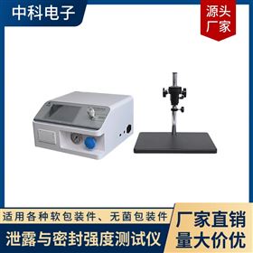 塑料復合袋泄露與密封強度檢測儀