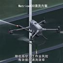 大疆M400幕墻清洗無人機系統(tǒng)