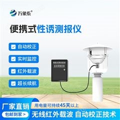 WX-XY1便攜式靶標害蟲自動測報系統