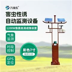 WX-HQ3害蟲遠程監測診斷系統