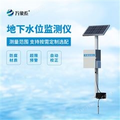 WX-DSW2地下水位自動監測系統