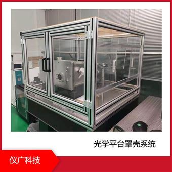 GZS系列 小型光学平台防尘（遮光）罩