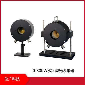 WCLC-100000-30KW水冷型光收集器 激光功率测试配件