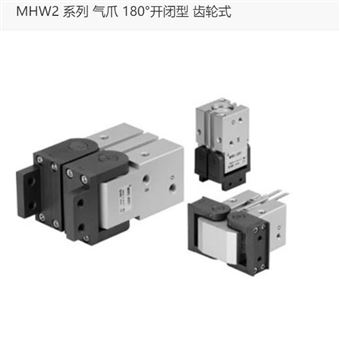 MHW2-20D-M9BM日本SMC气爪供货