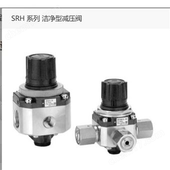 SRH3100-01日本SMC  洁净型减压阀
