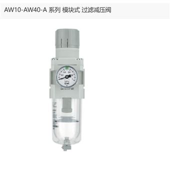 AW30-02DG-A日本SMC过滤减压阀