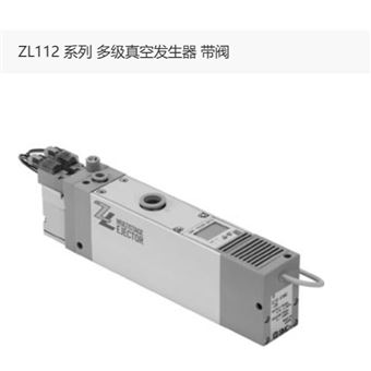 ZL112P-K15LZ日本SMC多级真空发生器