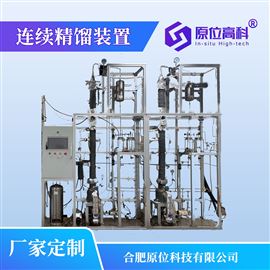 小试连续精馏装置