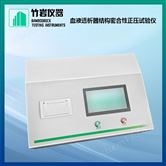 血液透析器結(jié)構(gòu)密合性正壓試驗儀