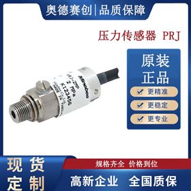 小型高低溫用壓力傳感器 PRJ 系列