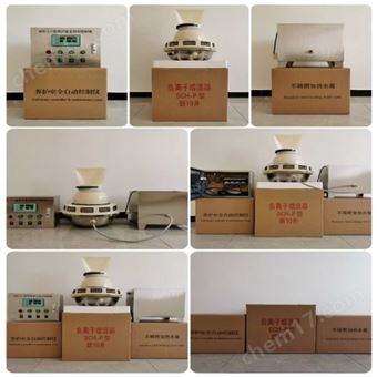 BYS-III型標護室三件套控制設(shè)備