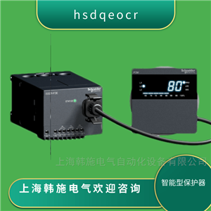 EOCRFDE-80DUH05DUHEOCRFDE-05DUH施耐德數碼電流保護器