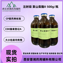 I80-9187-4298藥用級(jí)聚山梨酯80(II)符合CP藥典標(biāo)準(zhǔn)