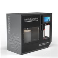 CW-Y019A全自动高压吸附仪