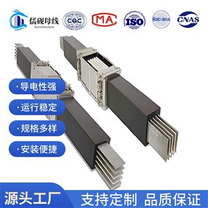浇筑母线槽厂家供应