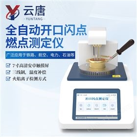 YT-BS高智能開(kāi)口閉口閃點(diǎn)檢測(cè)儀