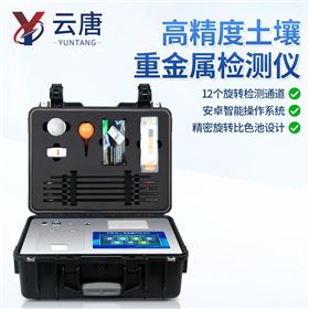 YT-ZSD便携式土壤重金属测定仪