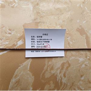 25*1/8TA复合吸附管应用安捷伦