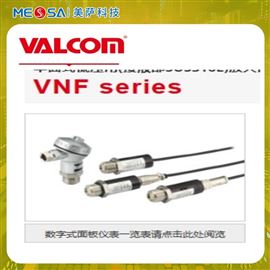 VALCOM沃康平面型压力传感器