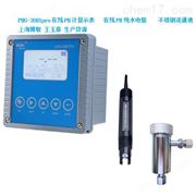 PHG-2081PRO在線酸度計(jì)PHG-2081pro型PH 上海博取廠家