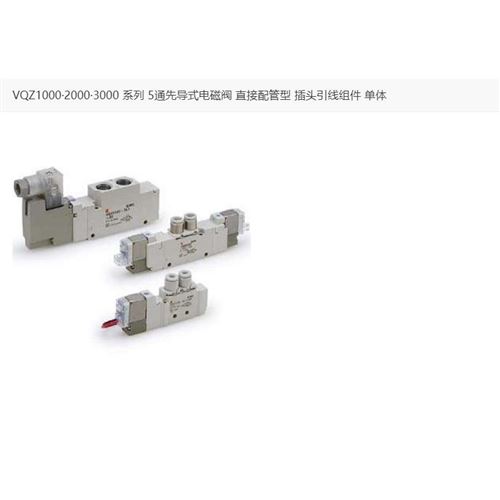 5通電磁閥