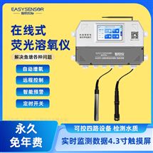 节能全自动智能增氧荧光实时测氧设备