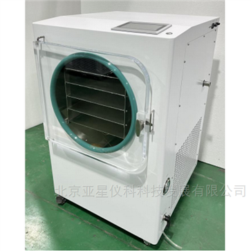 經濟型原位冷凍干燥機
