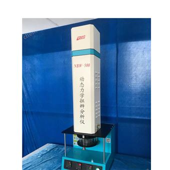 计算机控制动态力学扭辫分析仪