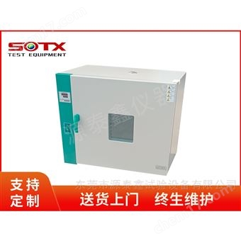 電熱鼓風干燥箱3