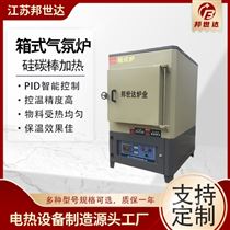 BXS-16-13高溫箱式電爐 小型電熱設(shè)備