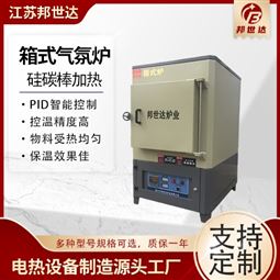 高溫箱式電爐 小型電熱設備