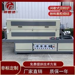 石墨化回轉(zhuǎn)爐 前驅(qū)體煅燒爐