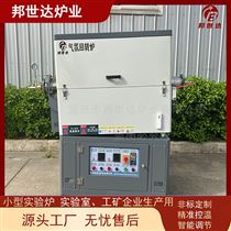 BJXG-16-7中試回旋爐 實驗回轉窯 氣氛保護爐
