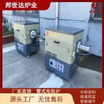 BGS-10-11高溫管式爐 管式加熱爐 氣氛熱處理爐