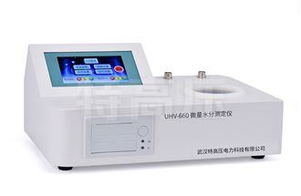 UHV-660 微量水分测定仪
