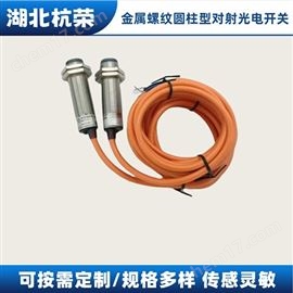 E3JK-TR12-D對射式光電開關(guān)需要幾個光源