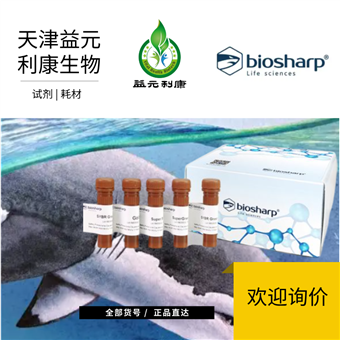 Biosharp基质胶代理