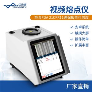 YP-RD全自动视频熔点仪