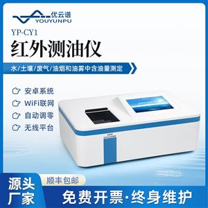 土壤总石油烃快速检测仪