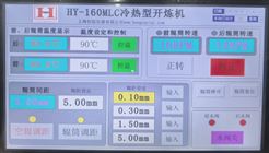 HY-160DSC熱門：冷熱型開(kāi)煉機(jī)