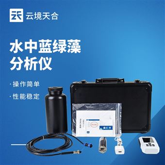 TH-SS16S便携式蓝绿藻分析仪