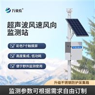 WX-CQX2微型自動氣象站