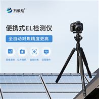 WX-EL2光伏电池板参数检测仪