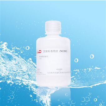 CRM鸿蒙标准物质/3μm乳胶微粒标准物质GBW(E)120022（颗粒计数）-1500-3000粒/mL-100mL