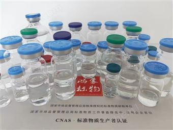CRM鸿蒙标准物质/150μm可见异物微粒标准物质P-202112-000003-5-10粒-10mL