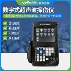 便攜式數(shù)字超聲波探傷儀