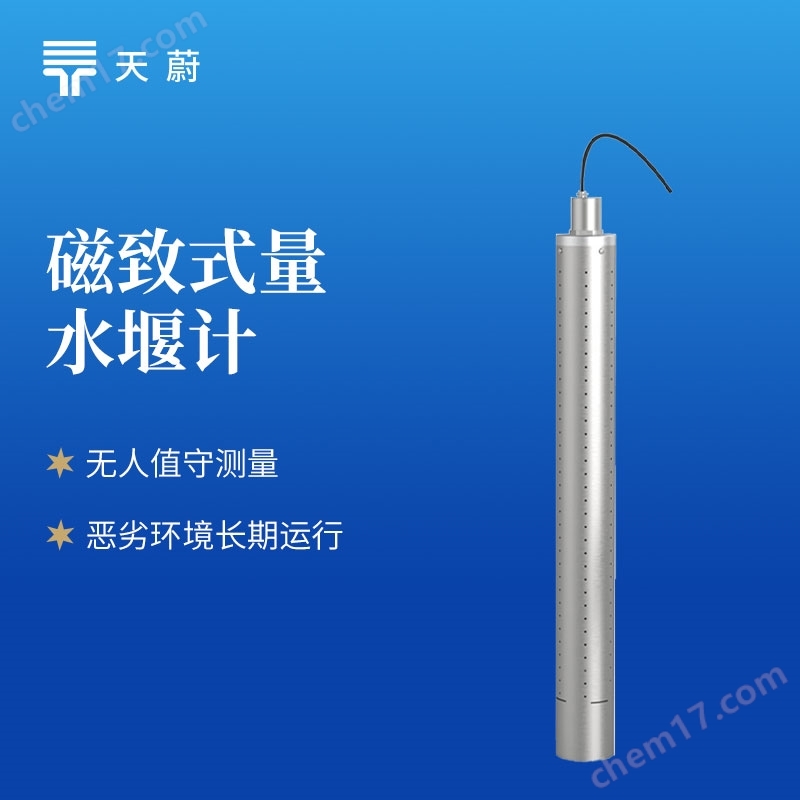 磁致式量水堰計