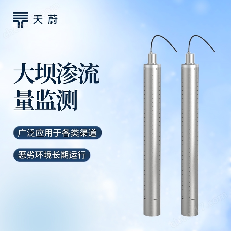 磁致式量水堰計